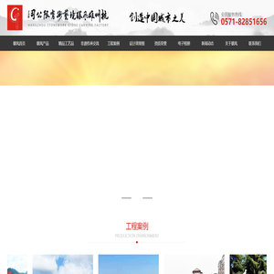 杭州雄风环境艺术有限公司|精品工艺品,石雕,石雕艺术