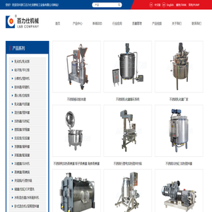 双螺旋泵，乳化泵，转子泵，乳化机，平行泵，乳化罐，搅拌罐，胶体磨，浙江百力仕龙野轻工设备有限公司