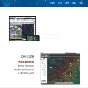 广州达北信息科技有限公司-ES3D智绘