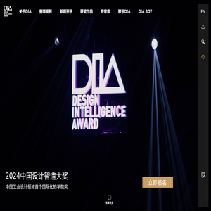 中国设计智造大奖（DIA）官方网站 - Design Intelligence Award