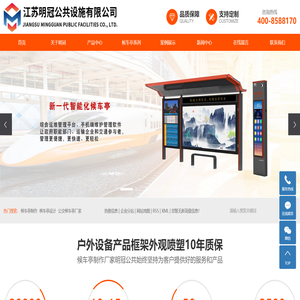 候车亭制作_候车亭设计_公交候车亭厂家-江苏明冠公共设施有限公司