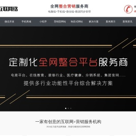 嘉禾网络推广策划-上海祥佑泰广告艺术有限公司